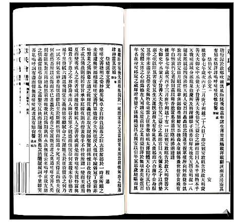 [下载][章氏会谱_30卷]湖北.章氏会谱_十八.pdf