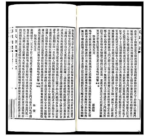 [下载][章氏会谱_30卷]湖北.章氏会谱_十八.pdf