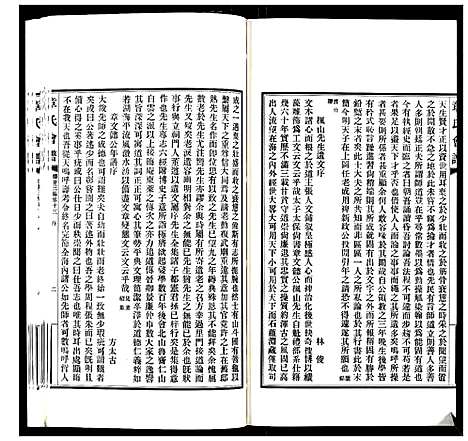 [下载][章氏会谱_30卷]湖北.章氏会谱_十九.pdf