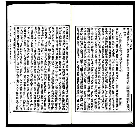 [下载][章氏会谱_30卷]湖北.章氏会谱_二十一.pdf