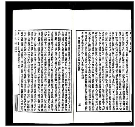 [下载][章氏会谱_30卷]湖北.章氏会谱_二十二.pdf