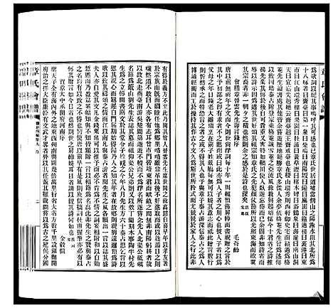 [下载][章氏会谱_30卷]湖北.章氏会谱_二十四.pdf