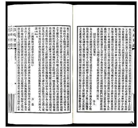 [下载][章氏会谱_30卷]湖北.章氏会谱_二十四.pdf