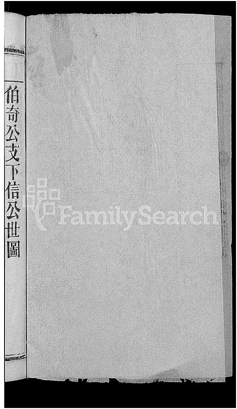 [下载][丁氏五修宗谱_44卷_含首3卷_丁氏宗谱]湖北.丁氏五修家谱_四十三.pdf