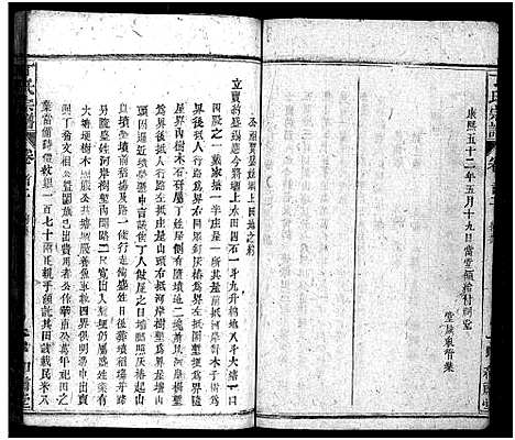 [下载][丁氏四修宗谱_37卷首4卷_丁氏宗谱]湖北.丁氏四修家谱_三.pdf