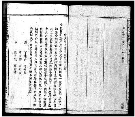 [下载][丁氏四修宗谱_37卷首4卷_丁氏宗谱]湖北.丁氏四修家谱_三.pdf