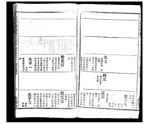 [下载][丁氏宗谱]湖北.丁氏家谱_七.pdf