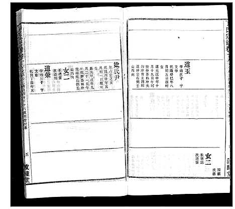 [下载][丁氏宗谱]湖北.丁氏家谱_七.pdf