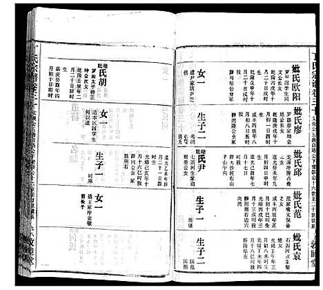 [下载][丁氏宗谱]湖北.丁氏家谱_二十二.pdf