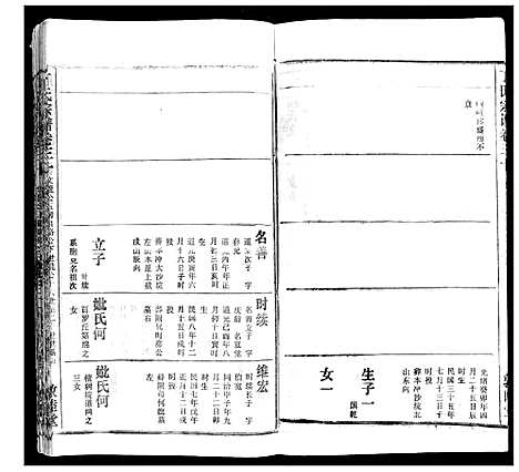 [下载][丁氏宗谱]湖北.丁氏家谱_二十三.pdf