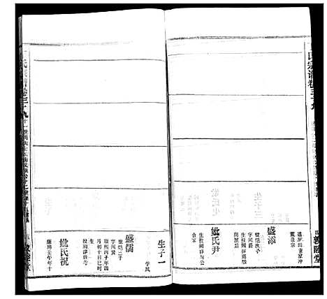 [下载][丁氏宗谱]湖北.丁氏家谱_二十九.pdf