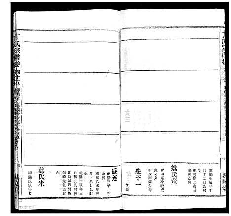 [下载][丁氏宗谱]湖北.丁氏家谱_三十四.pdf