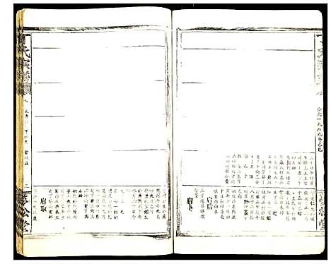 [下载][丁氏宗谱]湖北.丁氏家谱_八.pdf