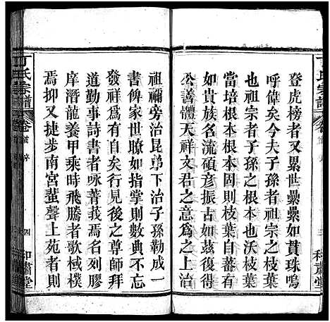 [下载][丁氏宗谱_11卷首1卷]湖北.丁氏家谱_一.pdf