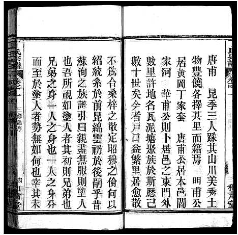 [下载][丁氏宗谱_11卷首1卷]湖北.丁氏家谱_二.pdf