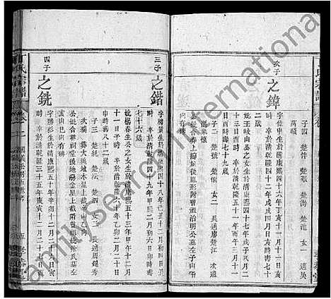 [下载][丁氏宗谱_13卷首3卷]湖北.丁氏家谱_十二.pdf