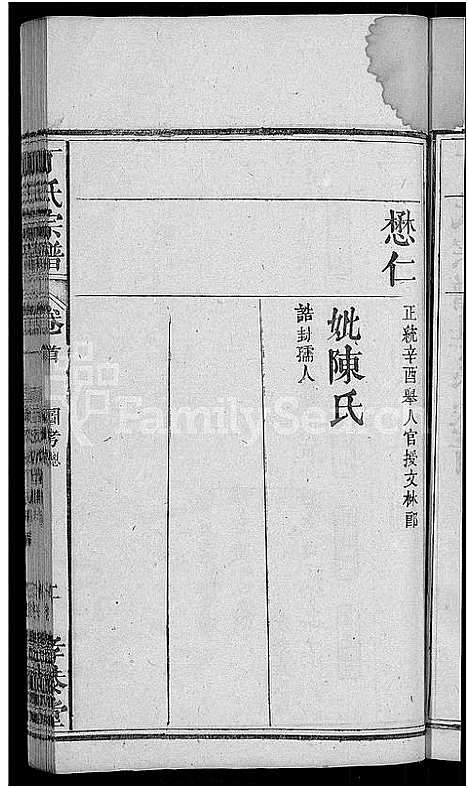 [下载][丁氏宗谱_13卷首3卷]湖北.丁氏家谱_十.pdf