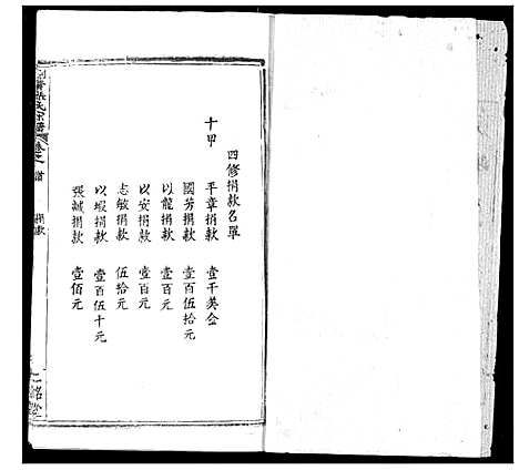 [下载][剑峰张氏宗谱]湖北.剑峰张氏家谱_二.pdf