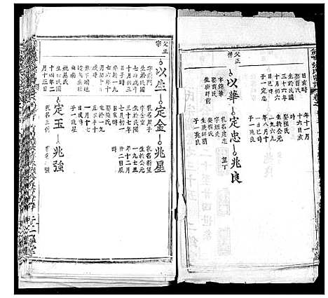 [下载][剑峰张氏宗谱]湖北.剑峰张氏家谱_三十.pdf