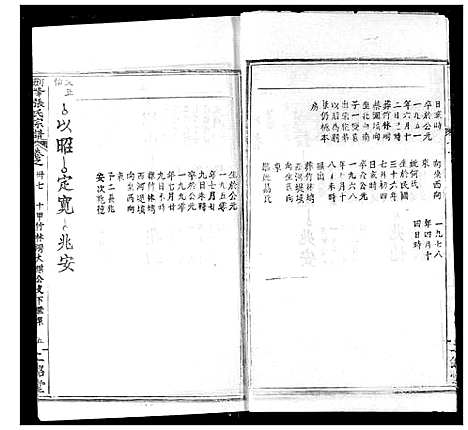 [下载][剑峰张氏宗谱]湖北.剑峰张氏家谱_三十三.pdf