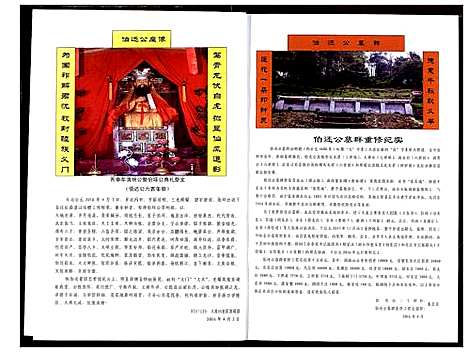 [下载][张氏大成宗谱]湖北.张氏大成家谱.pdf