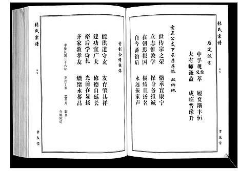 [下载][张氏宗谱]湖北.张氏家谱_七.pdf