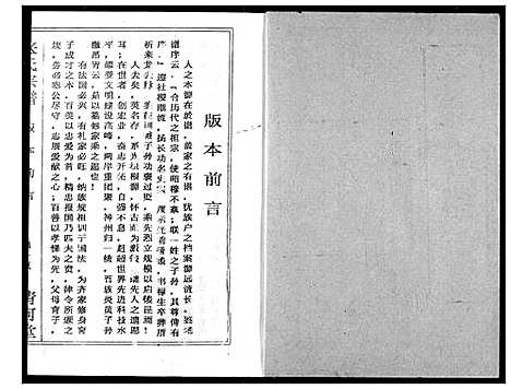 [下载][张氏宗谱]湖北.张氏家谱_十六.pdf