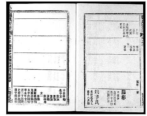 [下载][张氏宗谱]湖北.张氏家谱_七十二.pdf