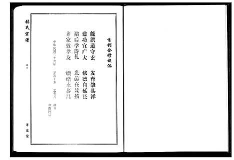 [下载][张氏宗谱]湖北.张氏家谱_三.pdf