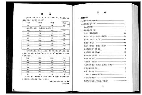 [下载][张氏宗谱]湖北.张氏家谱_四.pdf