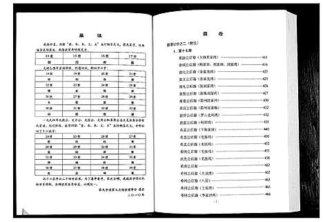 [下载][张氏宗谱]湖北.张氏家谱_五.pdf