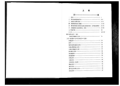 [下载][张氏宗谱]湖北.张氏家谱.pdf