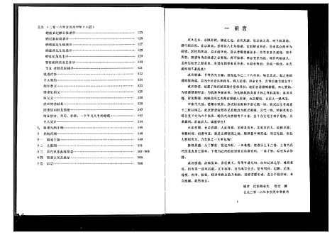 [下载][张氏宗谱]湖北.张氏家谱.pdf