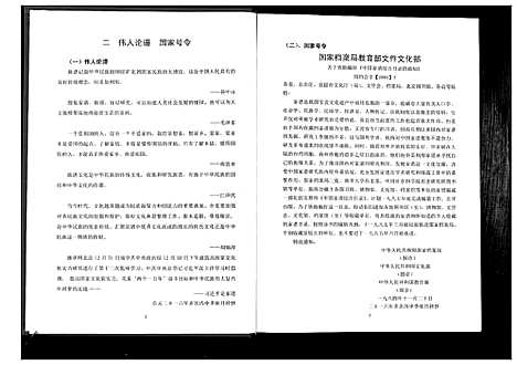 [下载][张氏宗谱]湖北.张氏家谱.pdf