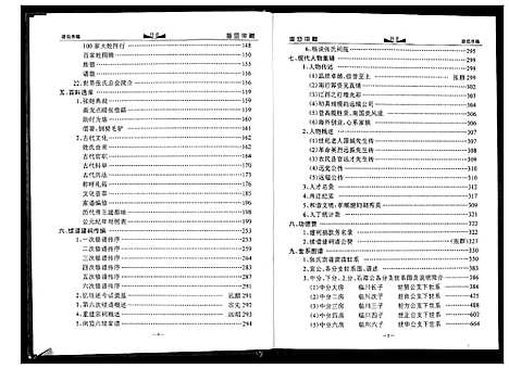 [下载][张氏宗谱]湖北.张氏家谱.pdf