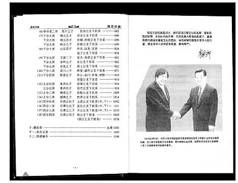 [下载][张氏宗谱]湖北.张氏家谱.pdf