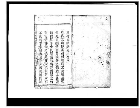 [下载][张氏宗谱]湖北.张氏家谱_一.pdf