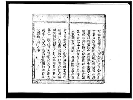 [下载][张氏宗谱]湖北.张氏家谱_一.pdf