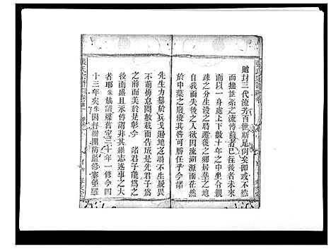 [下载][张氏宗谱]湖北.张氏家谱_一.pdf