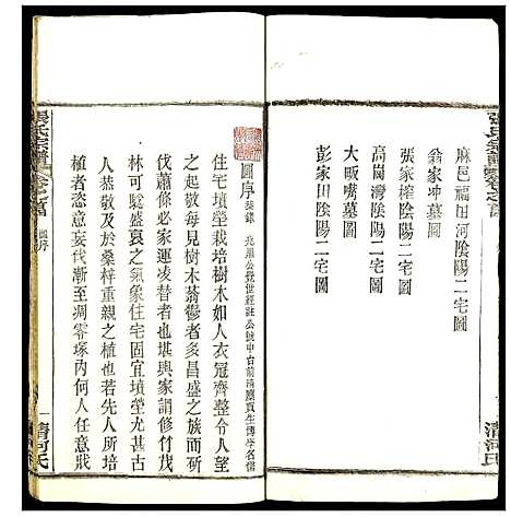 [下载][张氏宗谱]湖北.张氏家谱_三.pdf