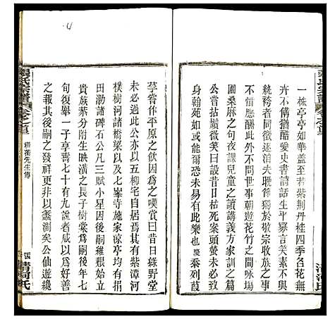 [下载][张氏宗谱]湖北.张氏家谱_四.pdf