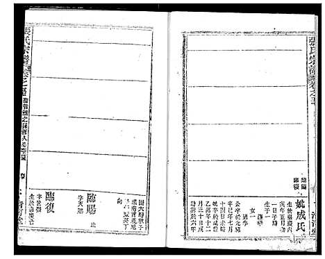 [下载][张氏宗谱]湖北.张氏家谱_四十四.pdf