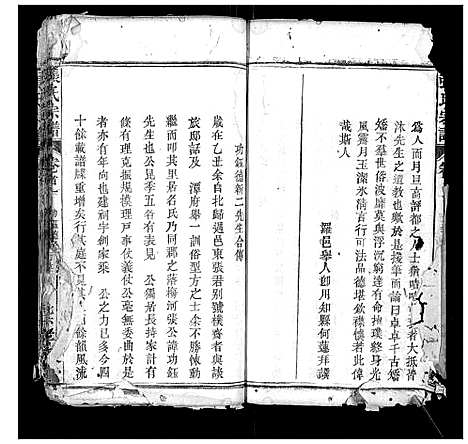 [下载][张氏宗谱]湖北.张氏家谱_二.pdf