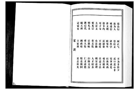 [下载][张氏宗谱]湖北.张氏家谱_二.pdf