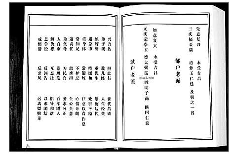 [下载][张氏宗谱]湖北.张氏家谱_二.pdf