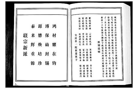 [下载][张氏宗谱]湖北.张氏家谱_二.pdf