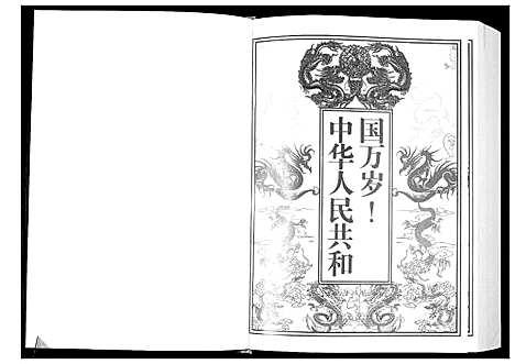 [下载][张氏宗谱]湖北.张氏家谱_三.pdf