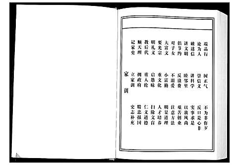 [下载][张氏宗谱]湖北.张氏家谱_三.pdf