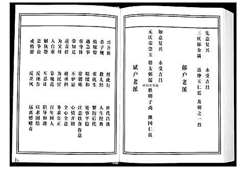 [下载][张氏宗谱]湖北.张氏家谱_三.pdf