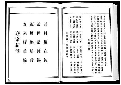 [下载][张氏宗谱]湖北.张氏家谱_三.pdf